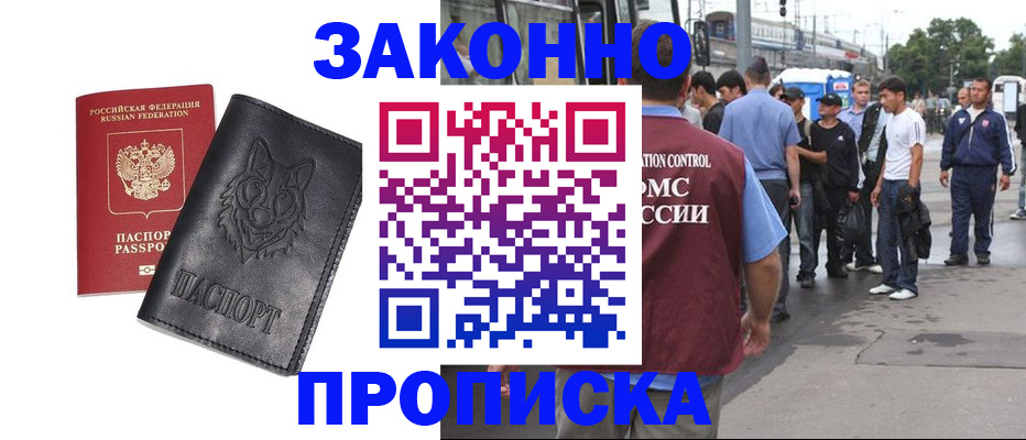 прописка поиск в Курганской области