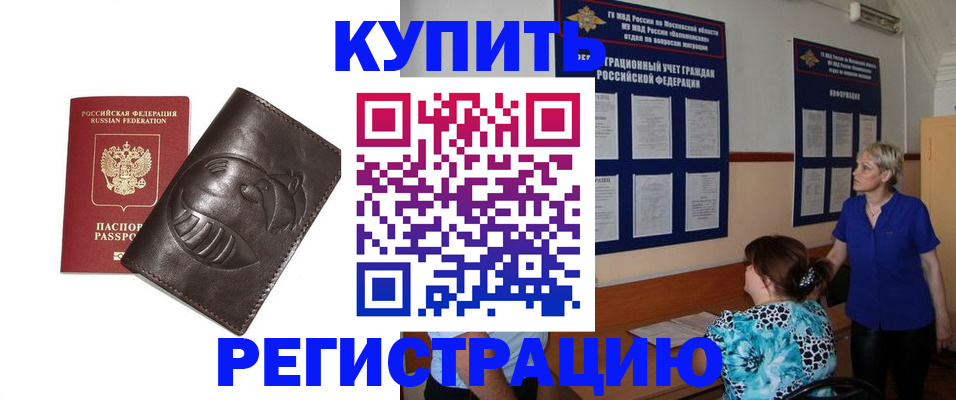 временная регистрация 2025 в Курганской области